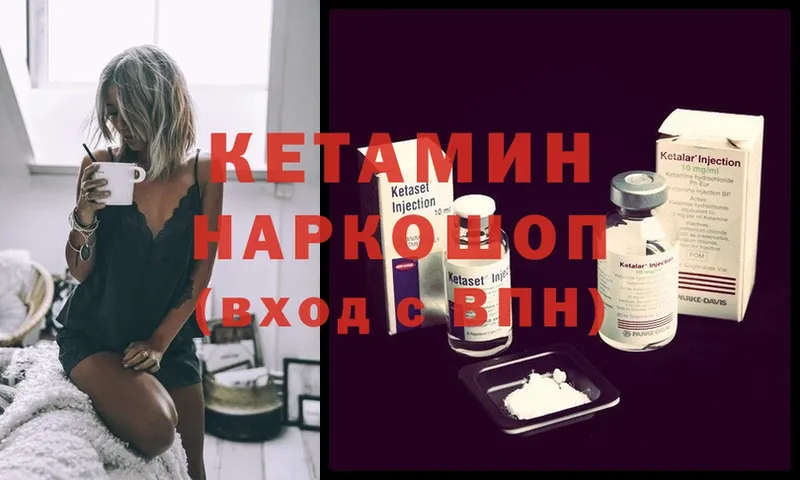 КЕТАМИН ketamine  кракен вход  Чаплыгин 